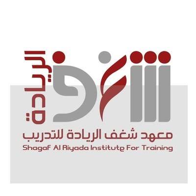 أخبار وبرامج معهد شغف الريادة 